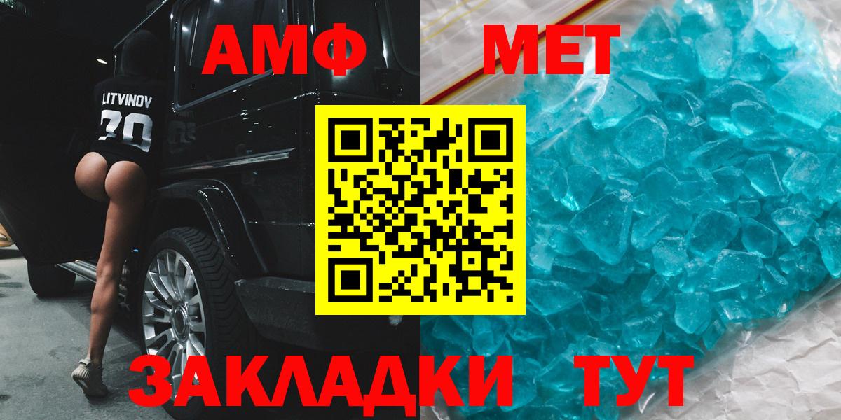 АМФЕТАМИН Premium Долгопрудный