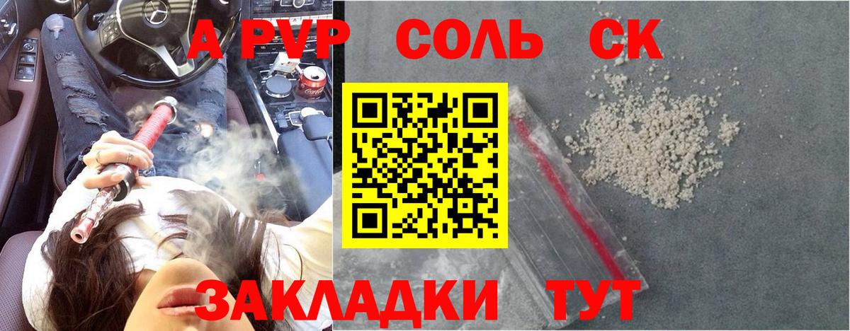 A-PVP мука  APVP Crystall  Вход с VPN  Долгопрудный 