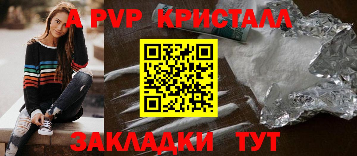 A PVP мука  Долгопрудный  A-PVP  Альфа ПВП СК КРИС  APVP мука 