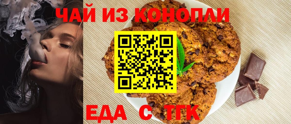 Cannafood конопля  Вход с VPN  Долгопрудный 