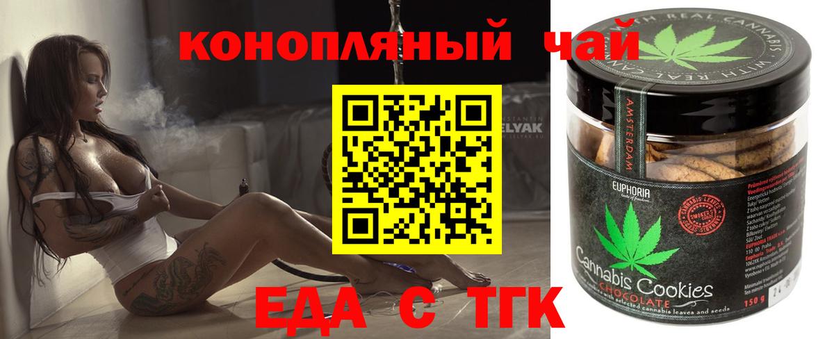 Еда ТГК марихуана Долгопрудный