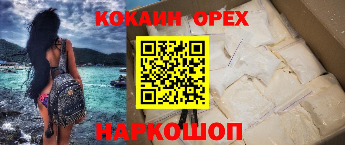 КОКАИН 99% Долгопрудный