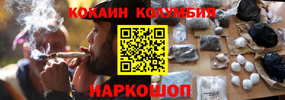 Долгопрудный  КОКАИН  Кокаин Fish Scale  Вход с VPN  COCAIN Fish Scale 