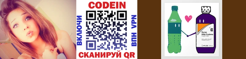 Codein Purple Drank  где можно купить   Долгопрудный 