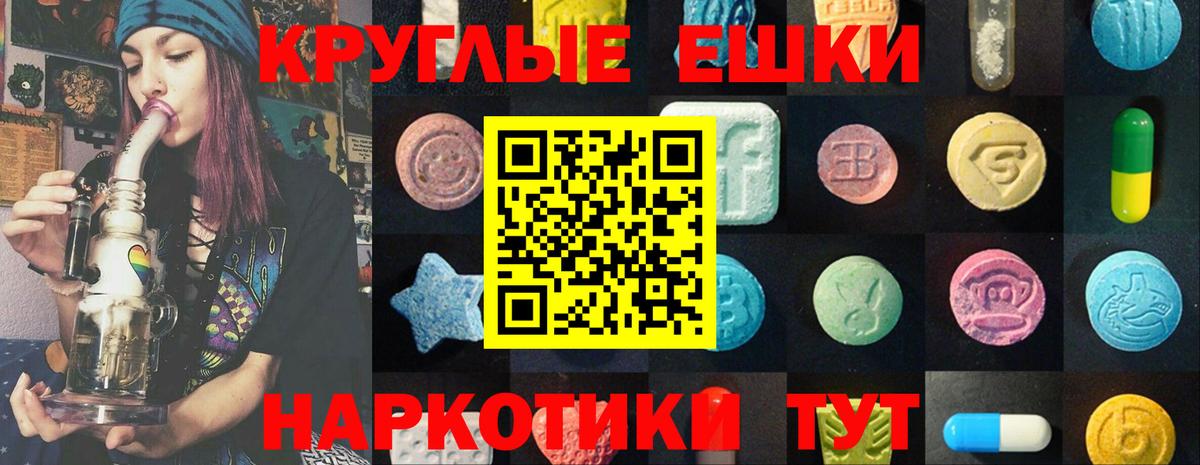 Ecstasy 250 мг Долгопрудный