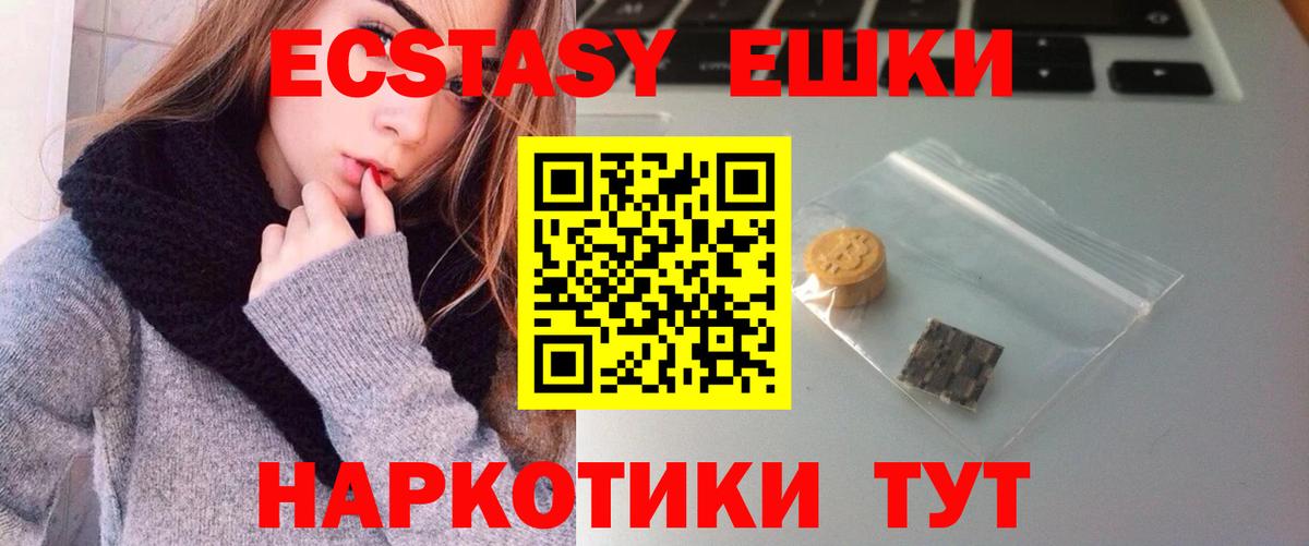 Ecstasy  Долгопрудный  Ecstasy 300 mg 