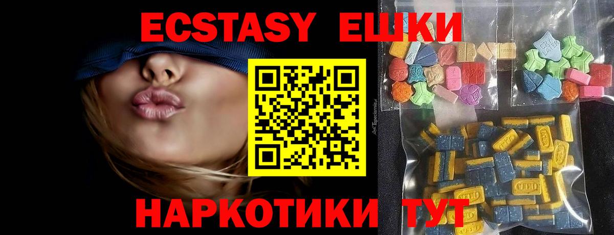 Экстази  ЭКСТАЗИ mix  Вход с VPN  Долгопрудный  Ecstasy DUBAI 