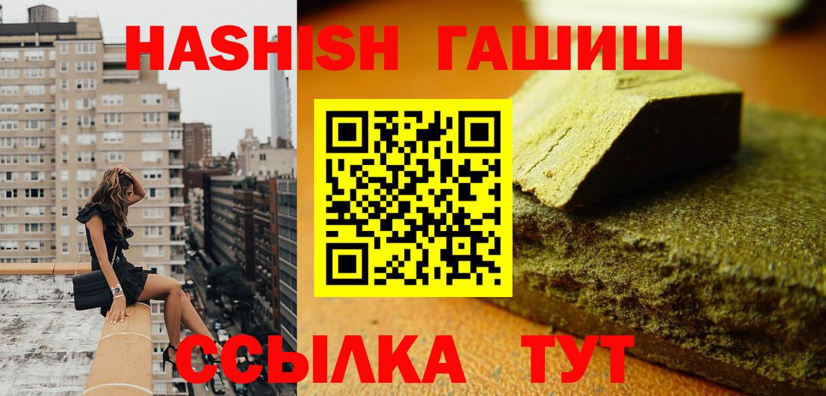 Гашиш hashish Долгопрудный
