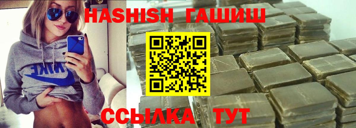 ГАШ hashish  Вход с VPN  ГАШ hashish  Долгопрудный 