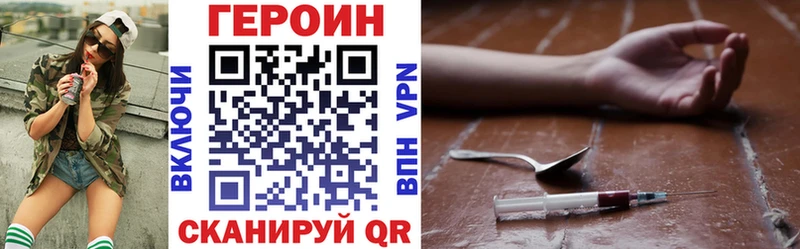 Героин хмурый  Долгопрудный 