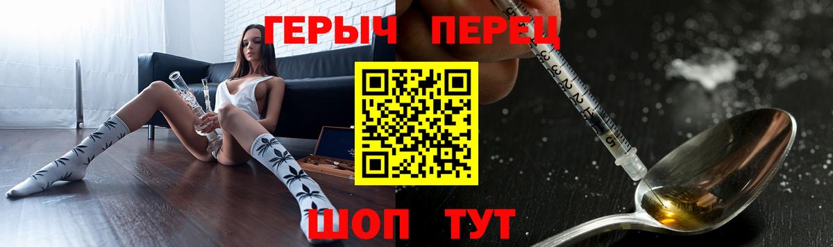 Долгопрудный  ГЕРОИН гречка  Вход с VPN 