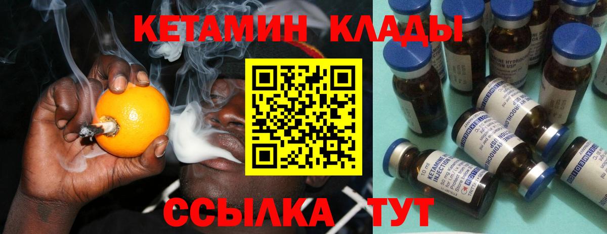 КЕТАМИН VHQ  Вход с VPN  Долгопрудный  КЕТАМИН VHQ 