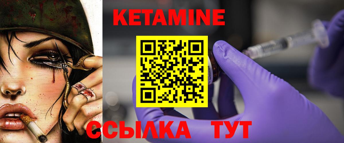 КЕТАМИН ketamine  Долгопрудный 