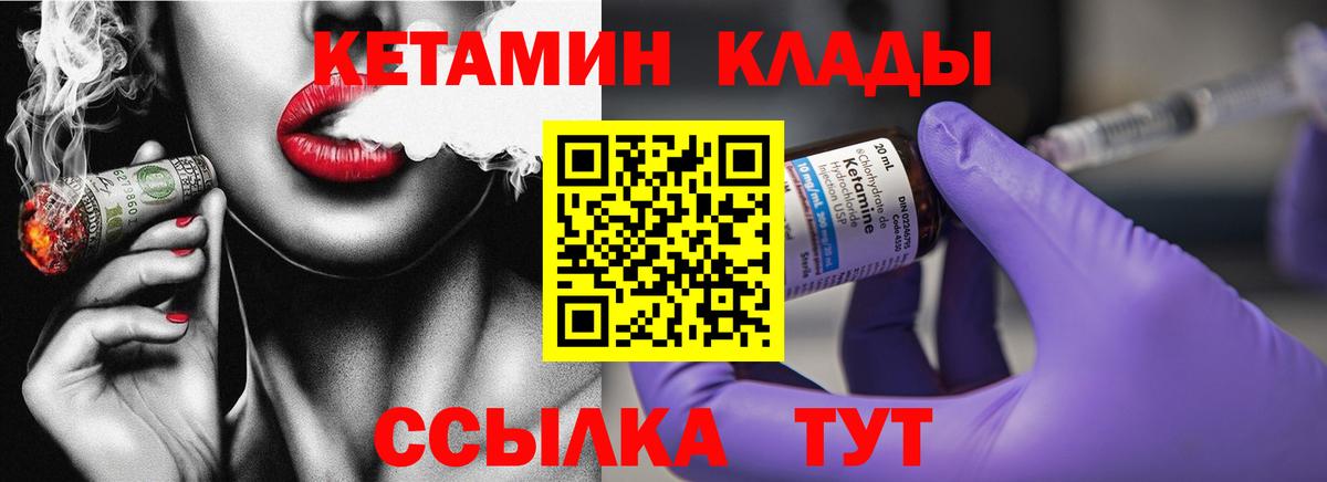 КЕТАМИН ketamine Долгопрудный