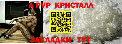 альфа пвп VHQ Гусев