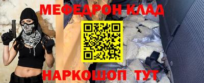 меф Волжский