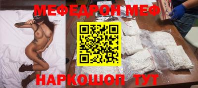 меф Волжский