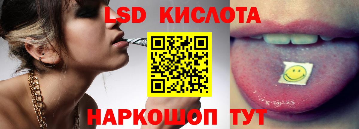 Лсд 25 экстази кислота  LSD-25 экстази  Долгопрудный  Вход с VPN 