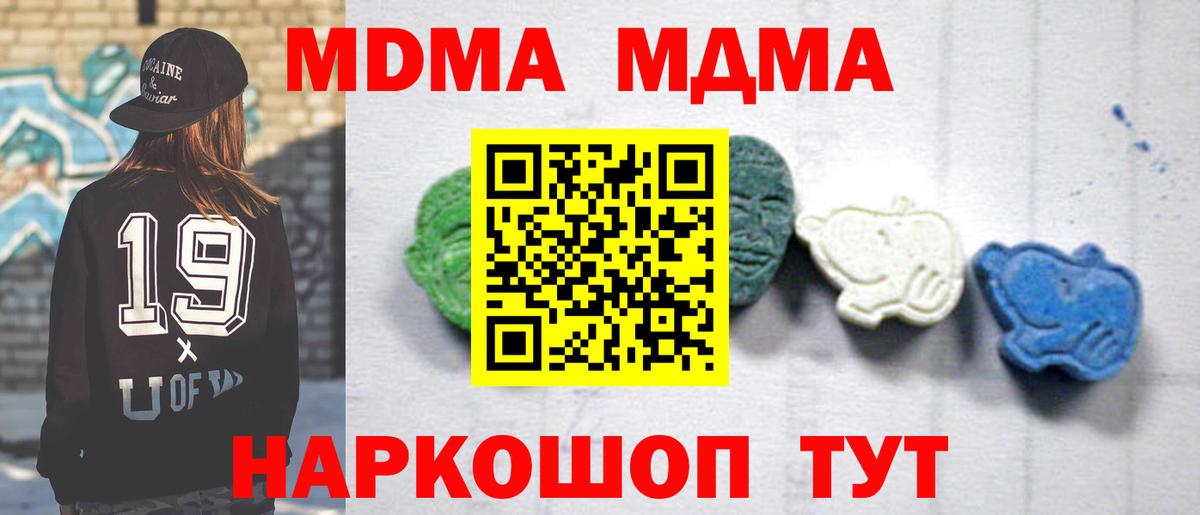 MDMA кристаллы  MDMA  Долгопрудный  Вход с VPN  МДМА Molly 