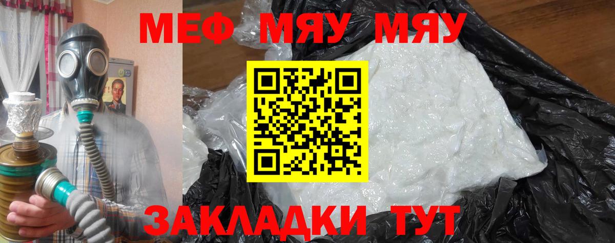 Меф  Меф мука  Долгопрудный  МЕФ  Мефедрон кристаллы 