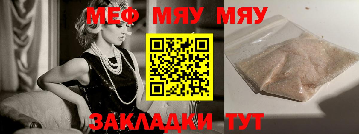 Долгопрудный  МЯУ-МЯУ  Меф 4 MMC  OMG рабочий сайт  МЕФ мяу мяу  Вход с VPN 