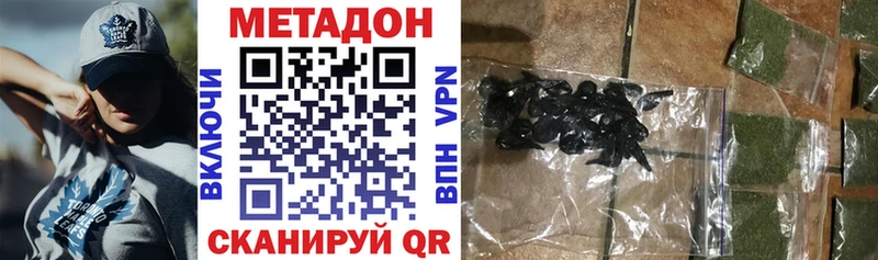 наркота  Долгопрудный  МЕТАДОН кристалл 