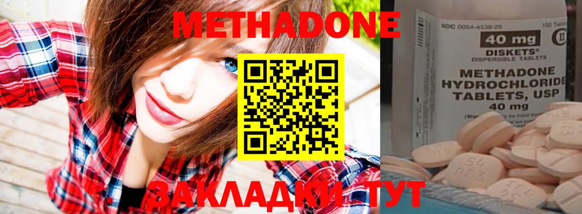blacksprut вход  Долгопрудный  МЕТАДОН белоснежный 