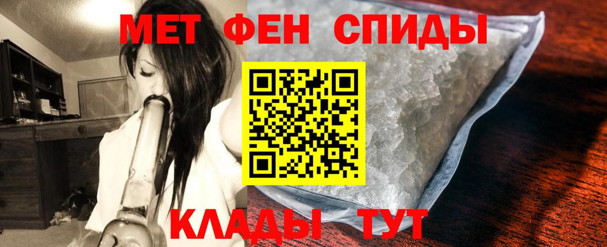 МЕТАМФЕТАМИН Methamphetamine Долгопрудный