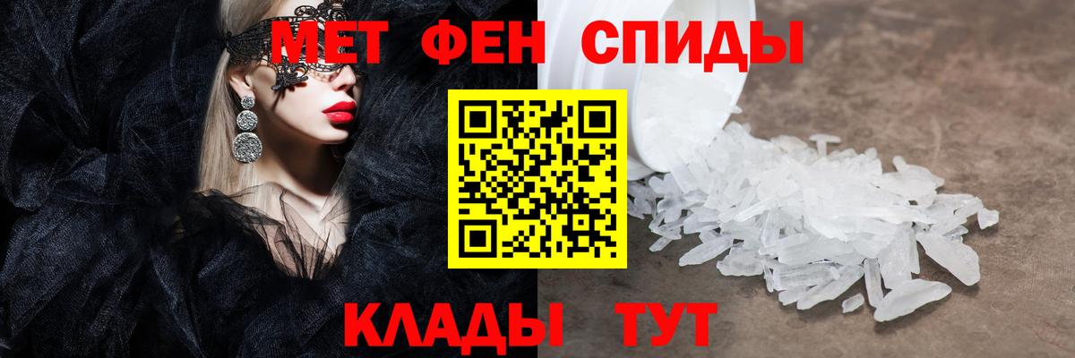 Долгопрудный  МЕТАМФЕТАМИН мет  Вход с VPN  Первитин  МЕТАМФЕТАМИН мет 