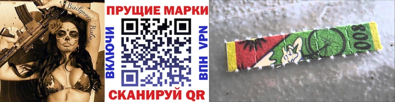Наркотические марки 1500мкг  Долгопрудный 