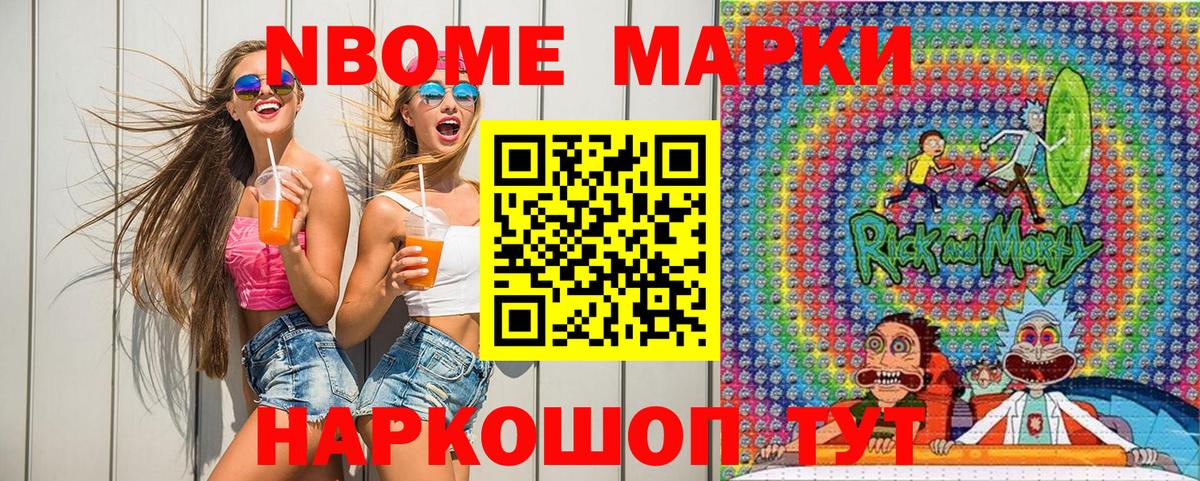 Марки N-bome 1,5мг  где продают наркотики  Долгопрудный 