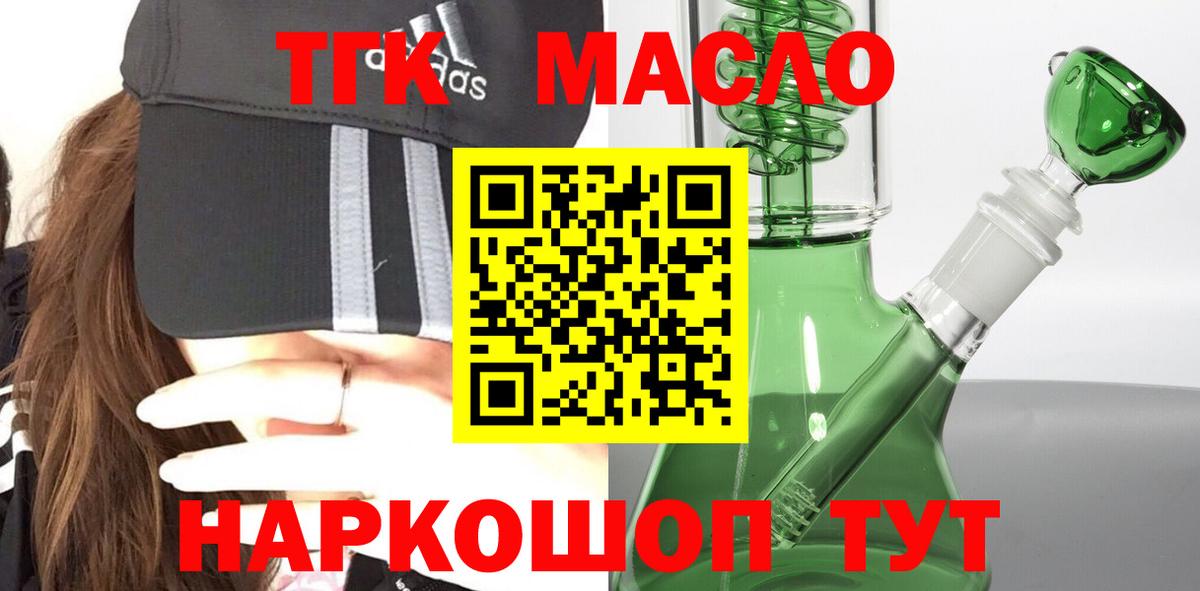 Дистиллят ТГК вейп с тгк  наркота  Долгопрудный 