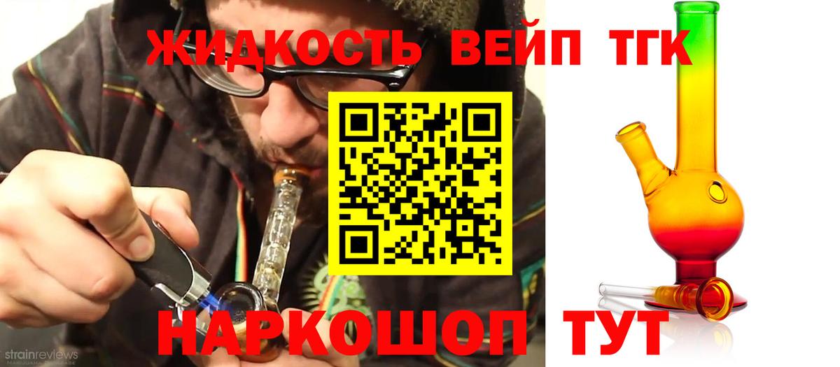 Дистиллят ТГК концентрат Долгопрудный